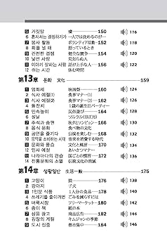 韓国語中級読解練習 TOPIK&ハン検中級レベル | 李昌圭 |本